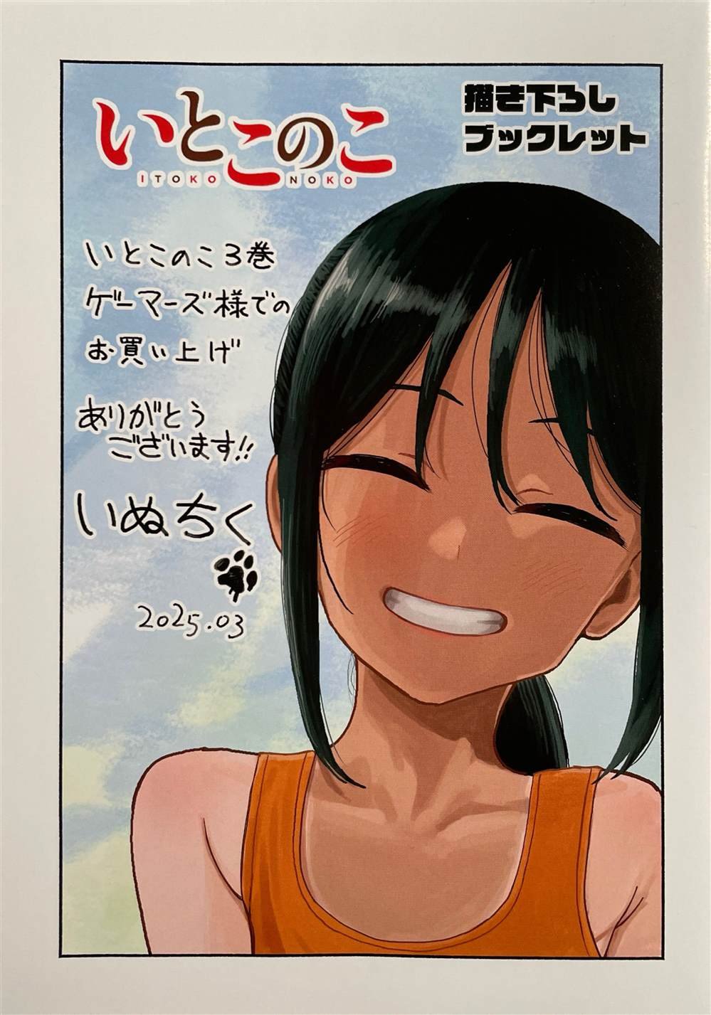 特典3