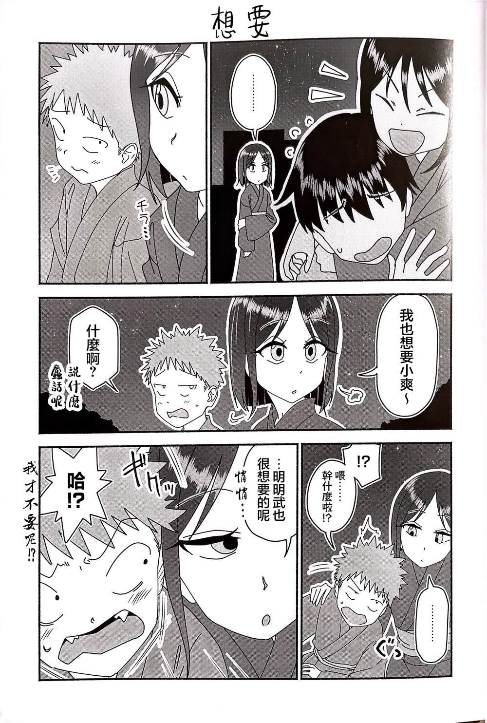 特典3