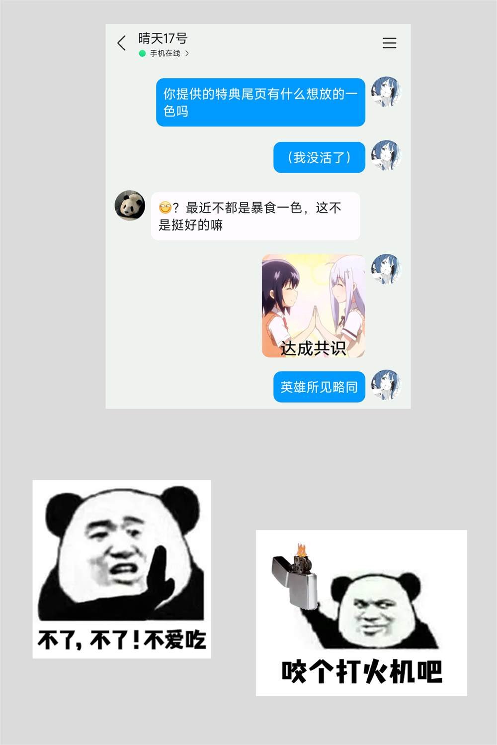 特典3