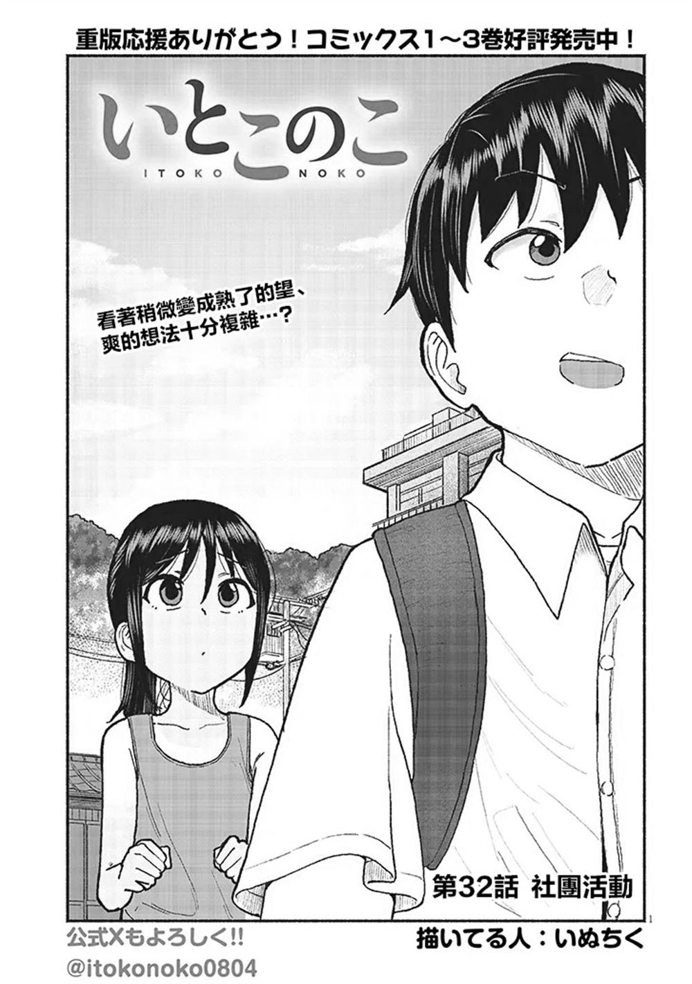 第32话
