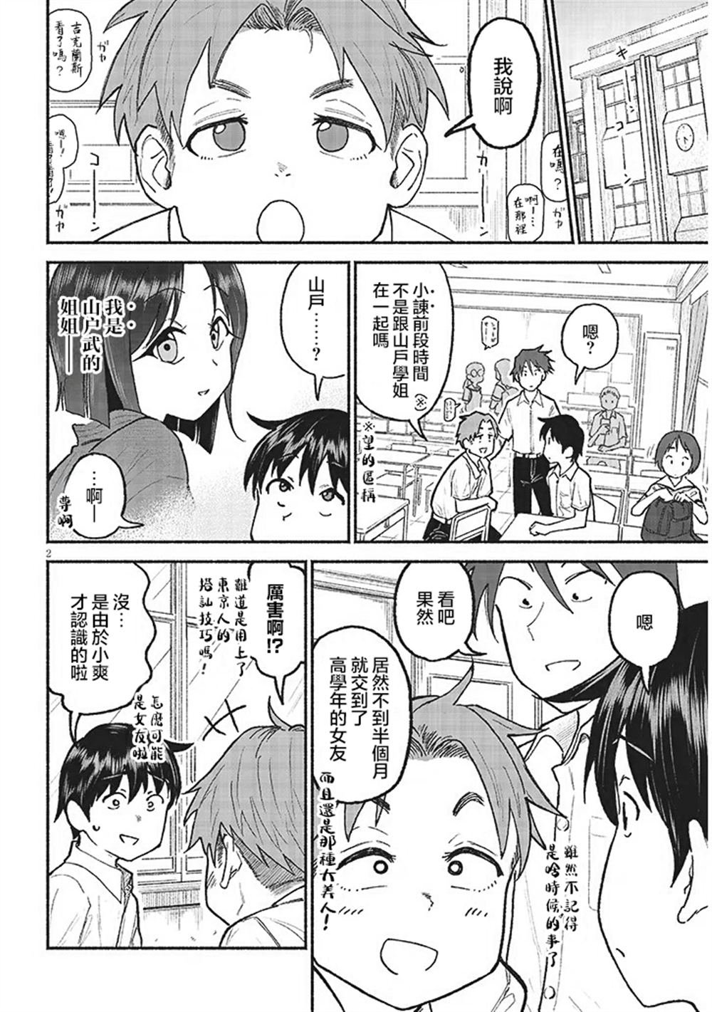 第32话