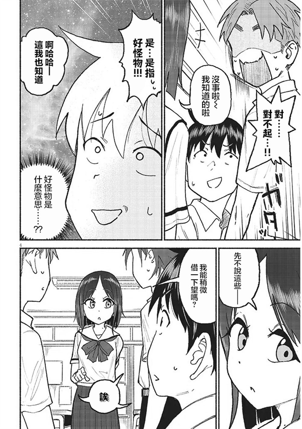 第32话