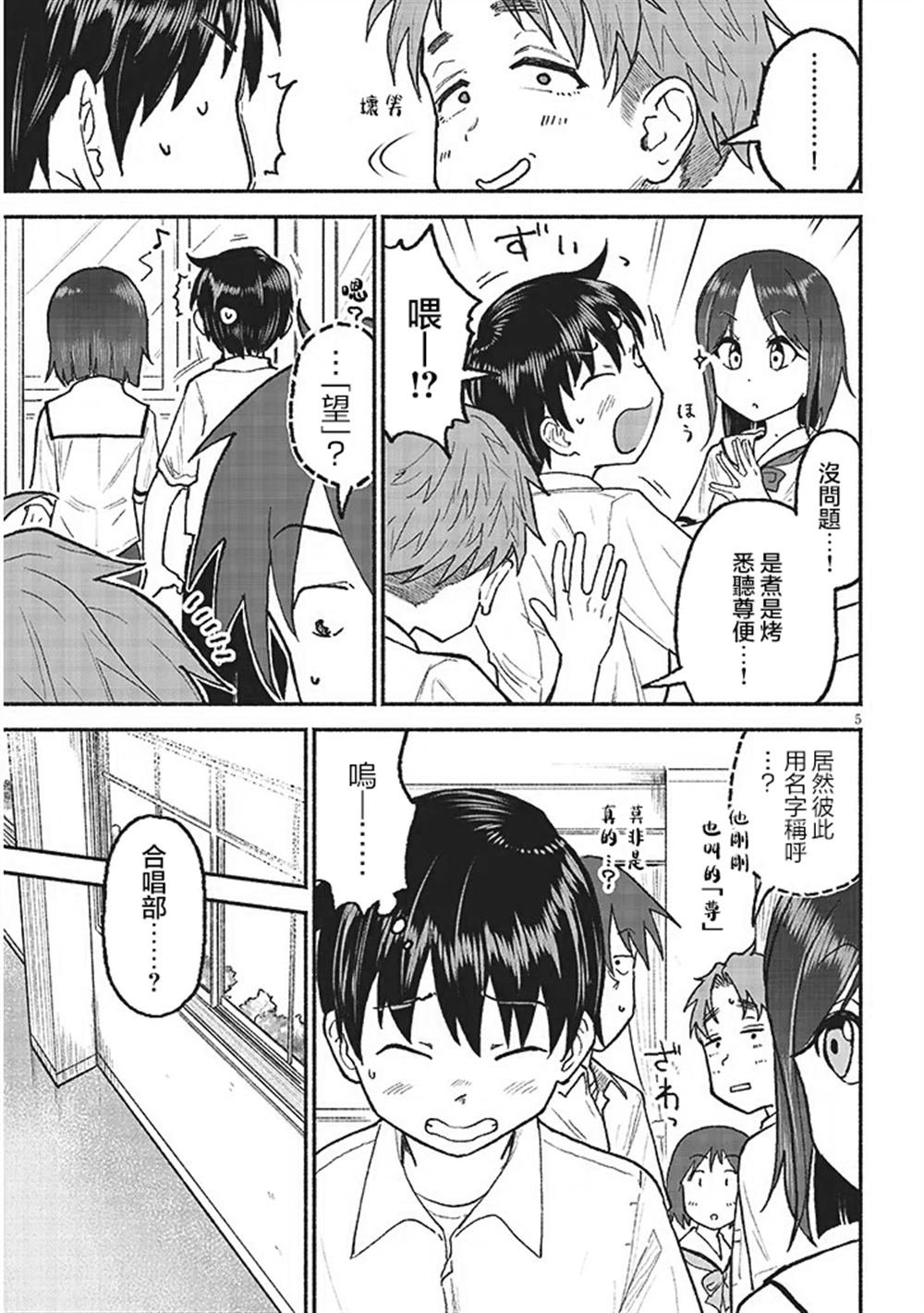 第32话