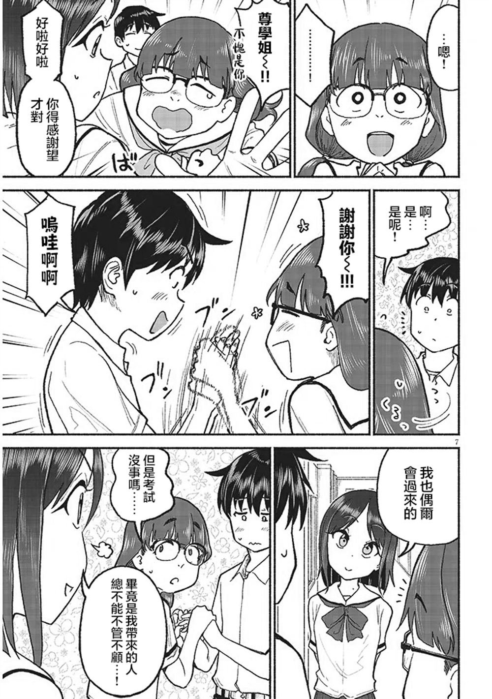 第32话