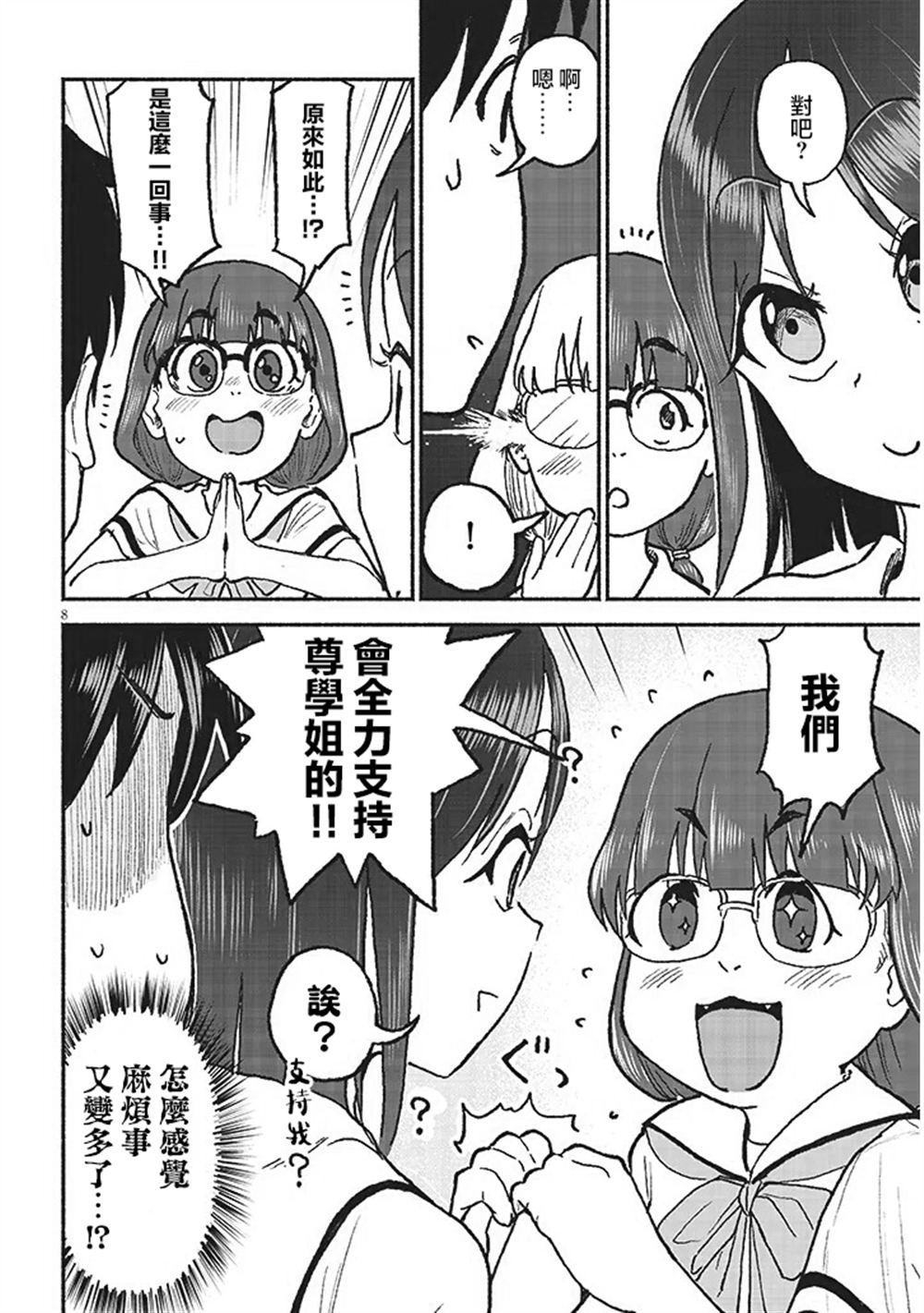 第32话