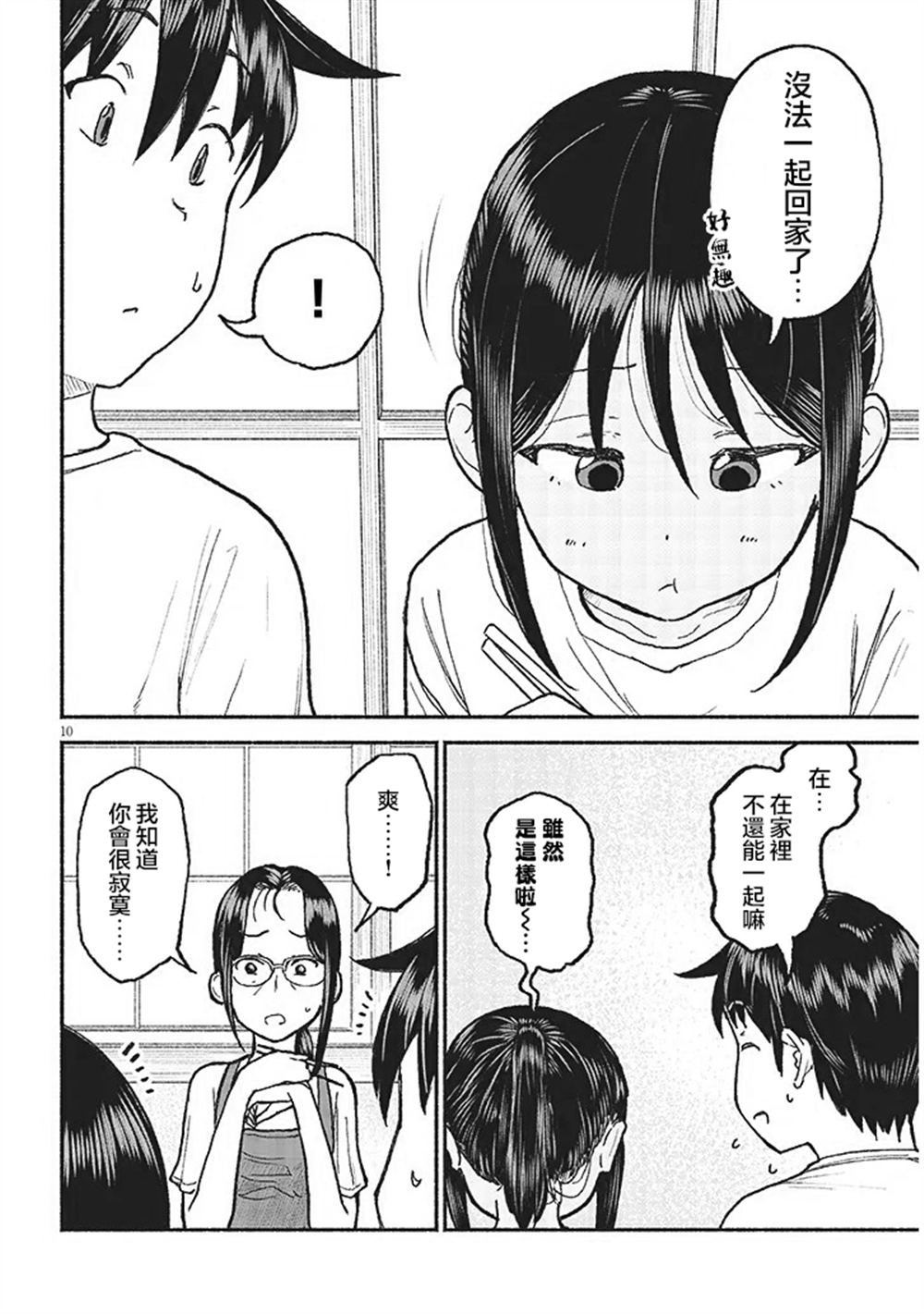 第32话