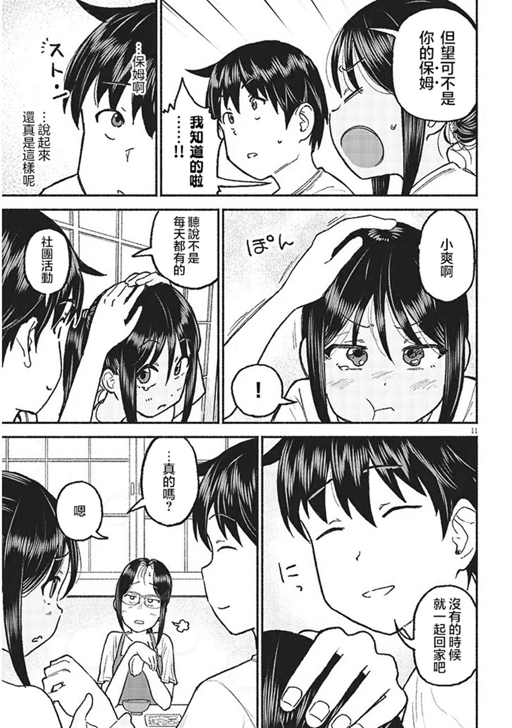 第32话