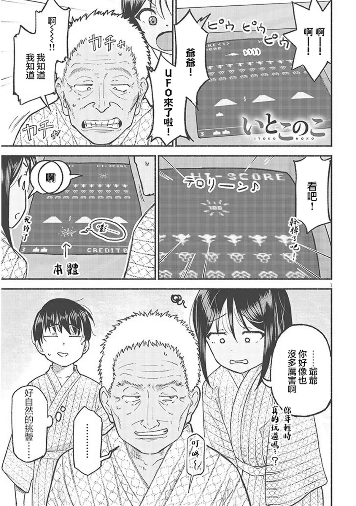第33话