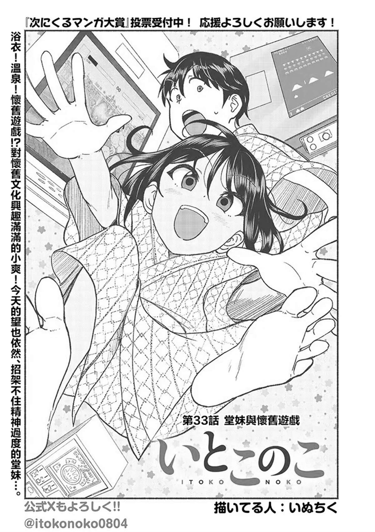 第33话