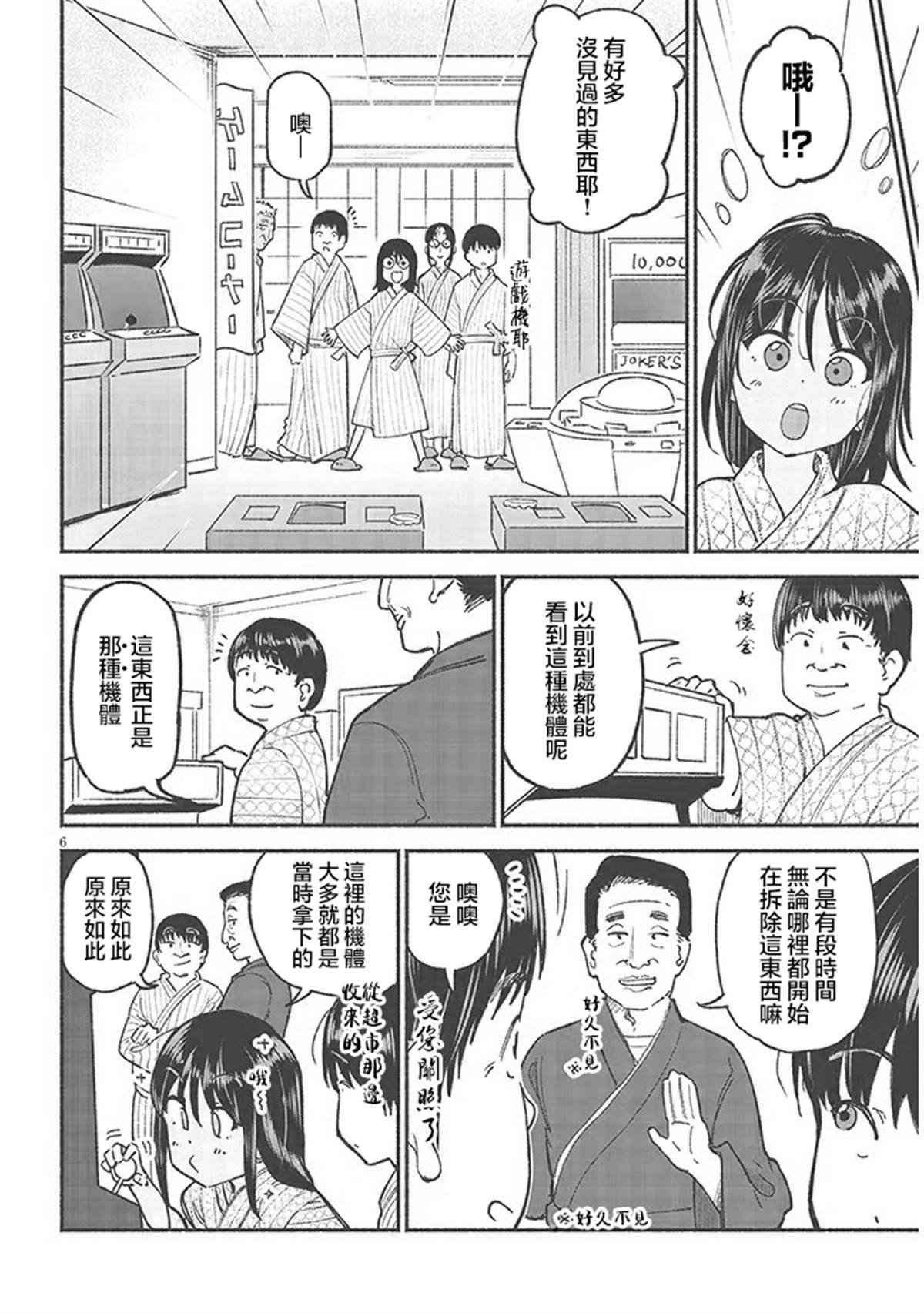 第33话