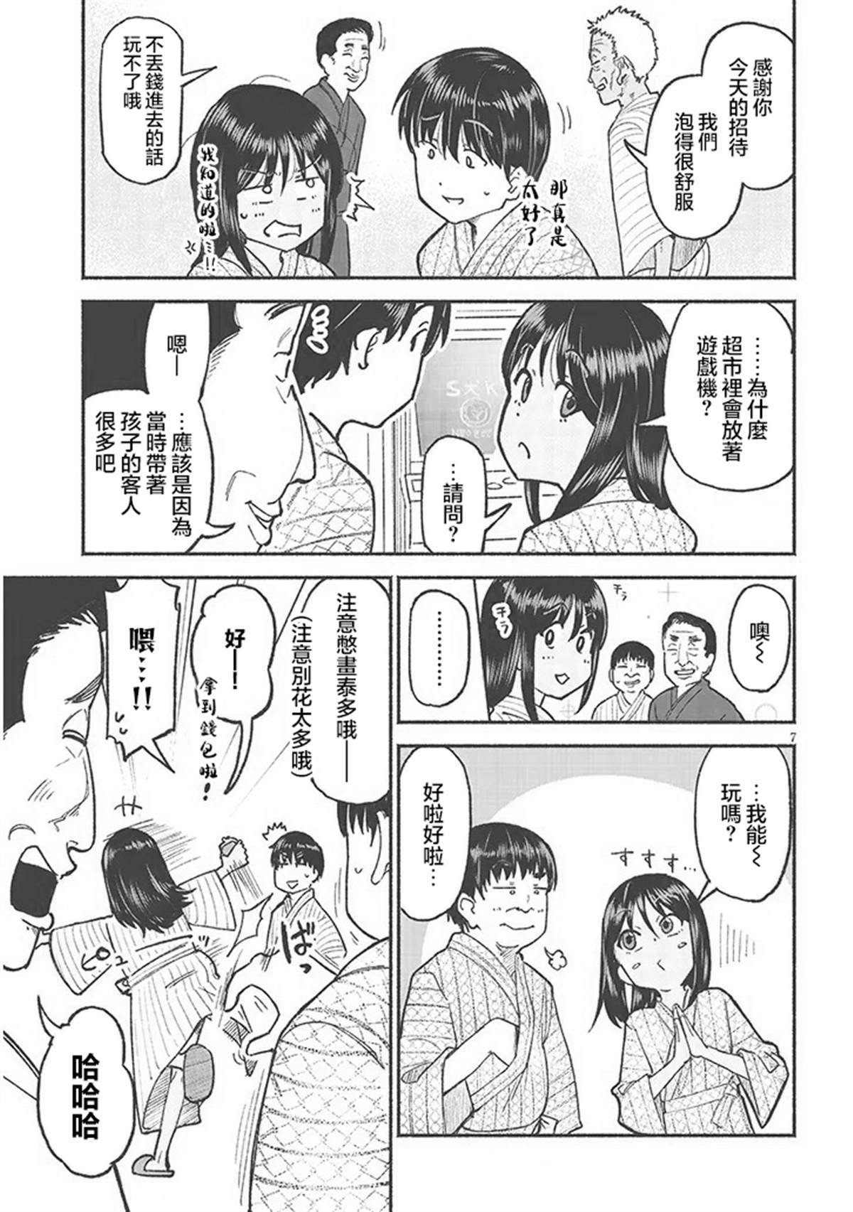 第33话
