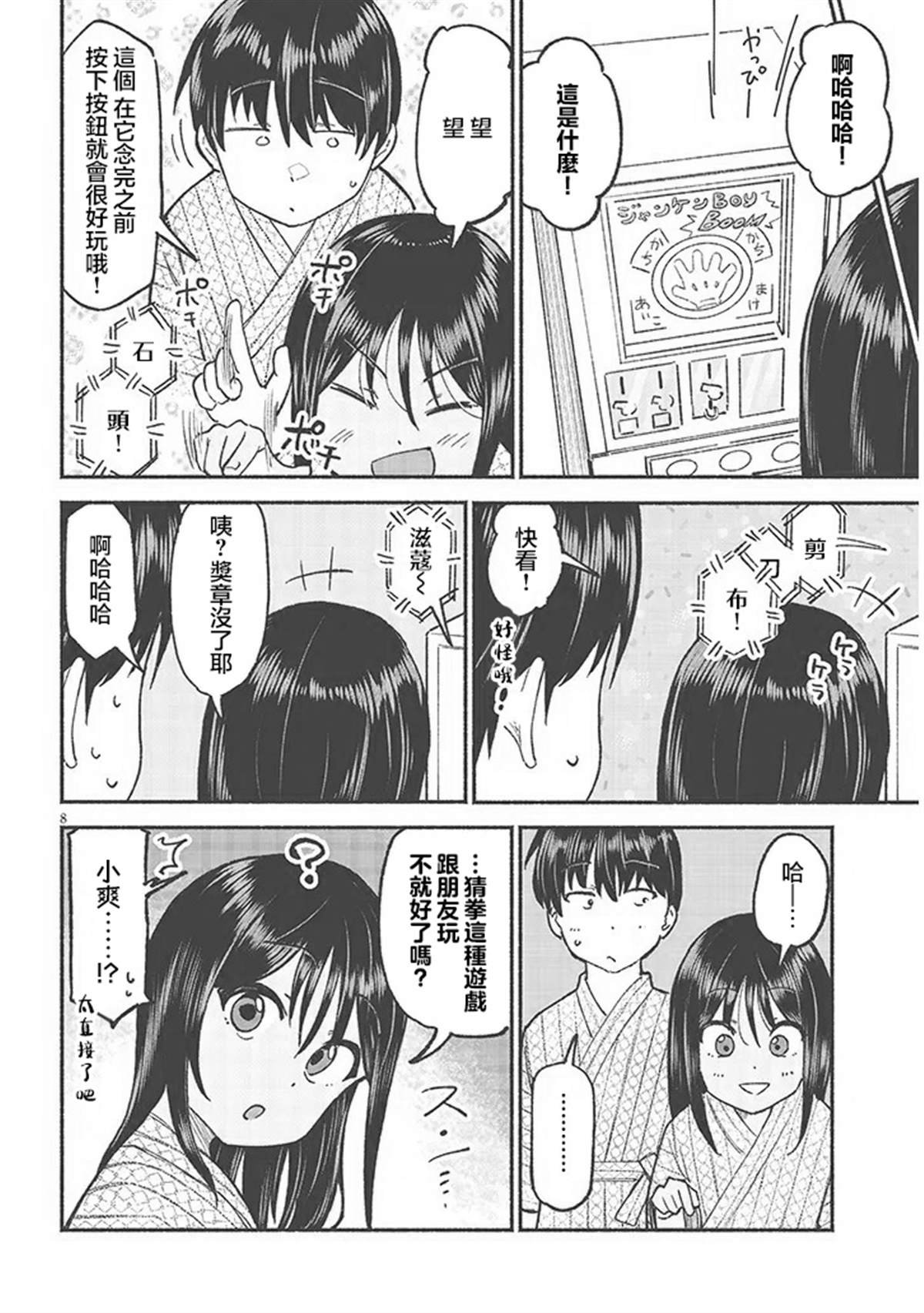 第33话