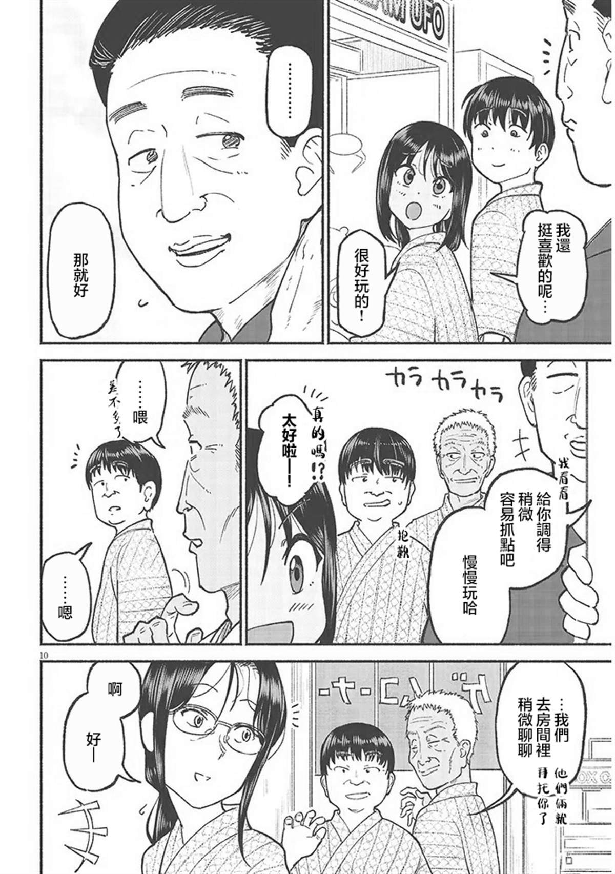 第33话