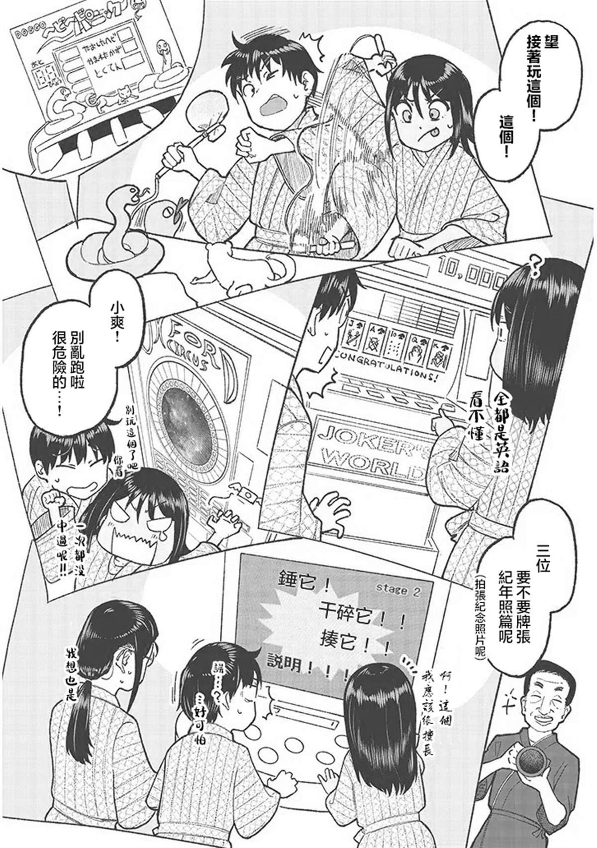 第33话