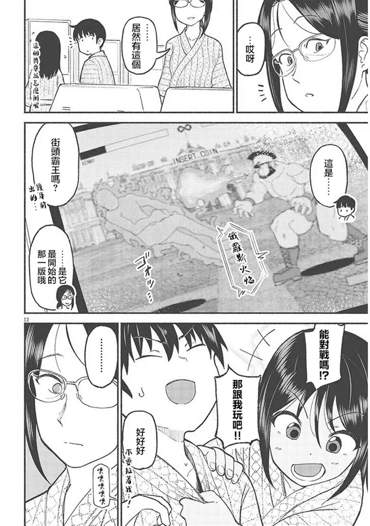 第33话