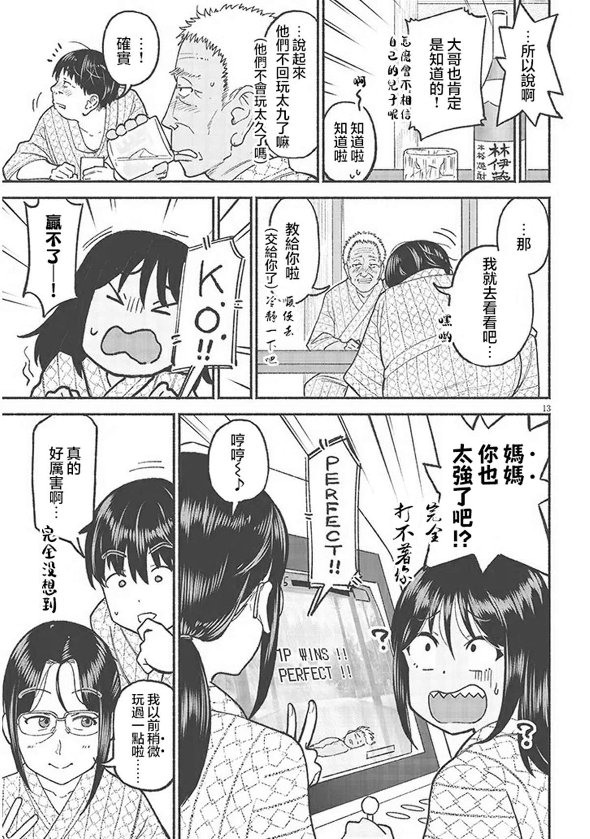 第33话