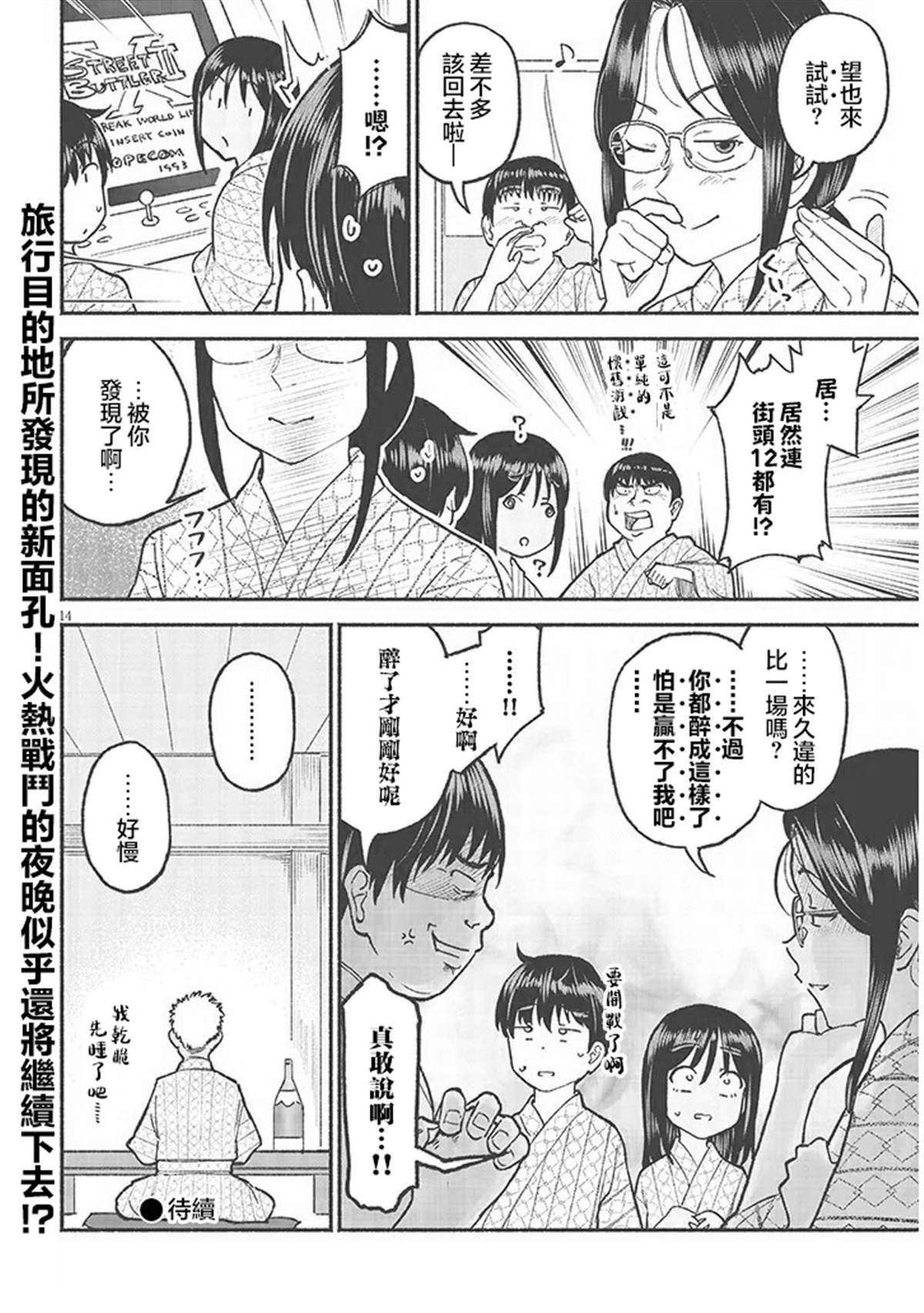 第33话