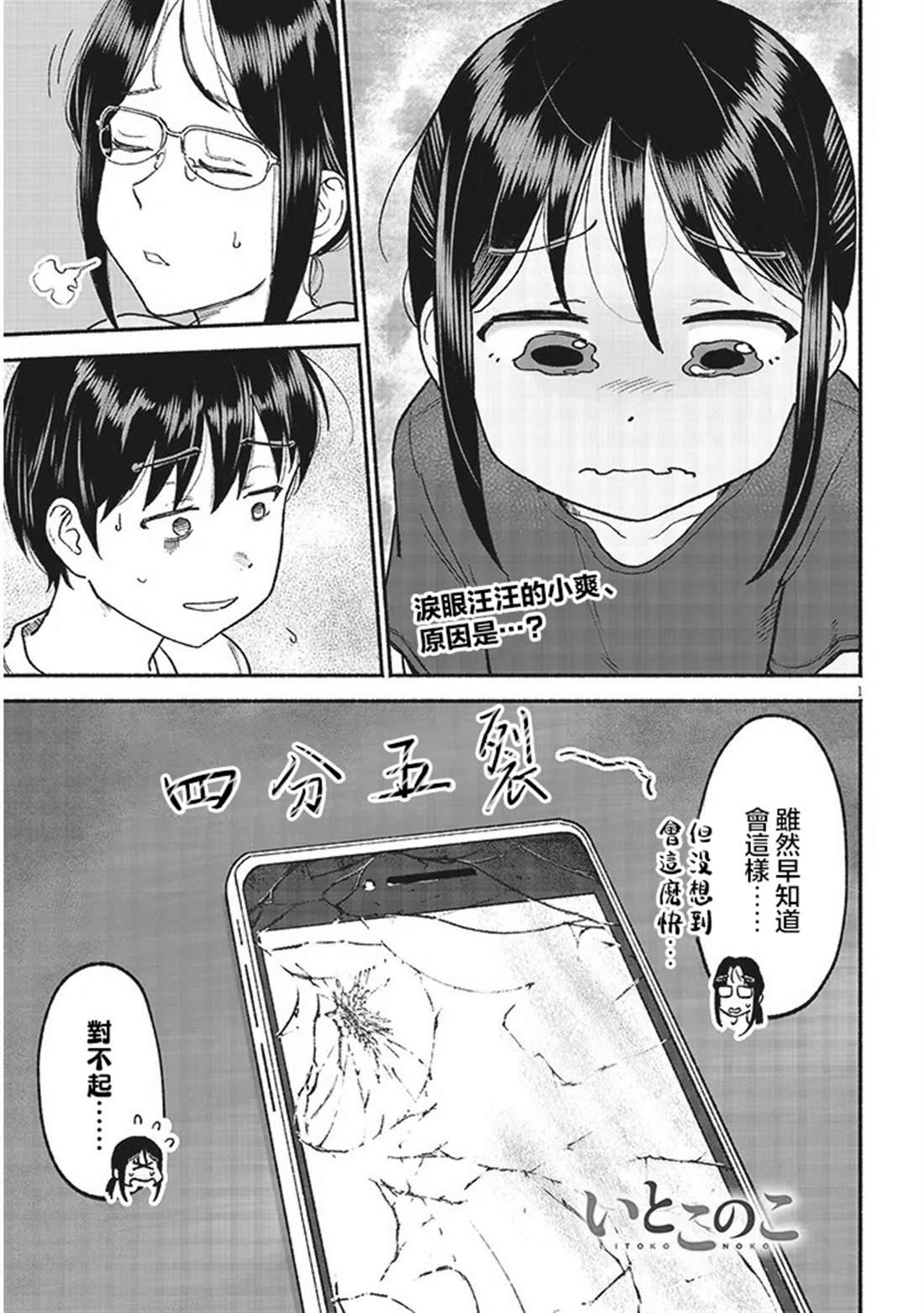 第34话