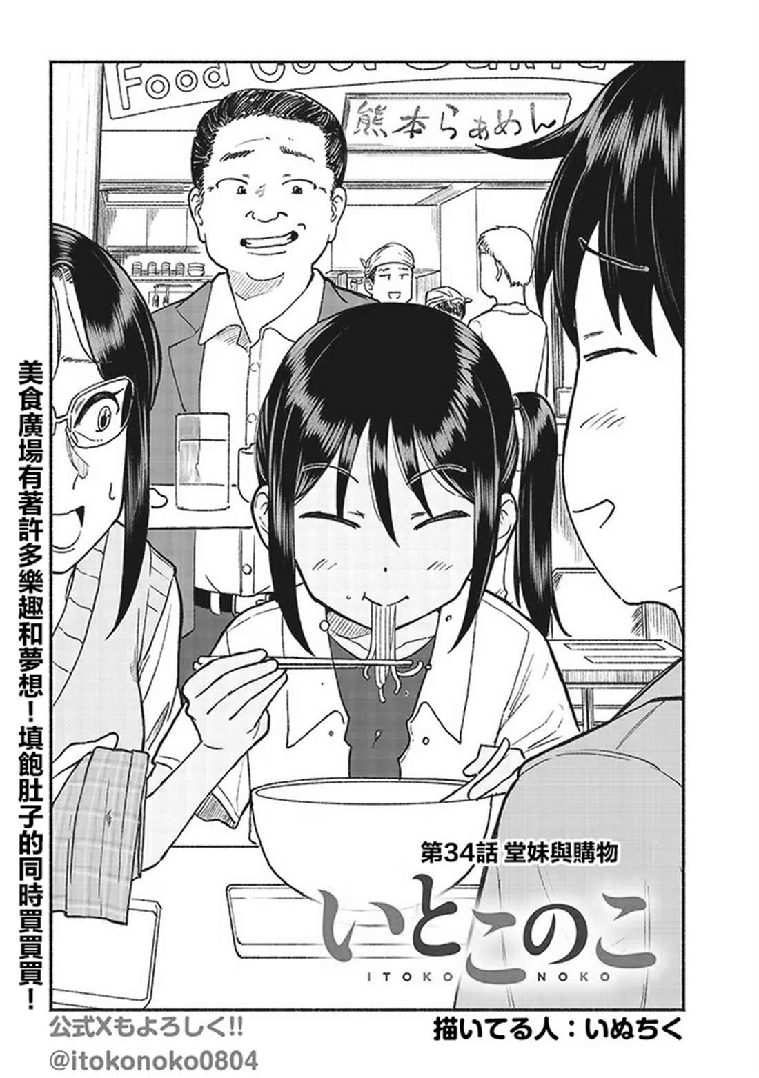 第34话