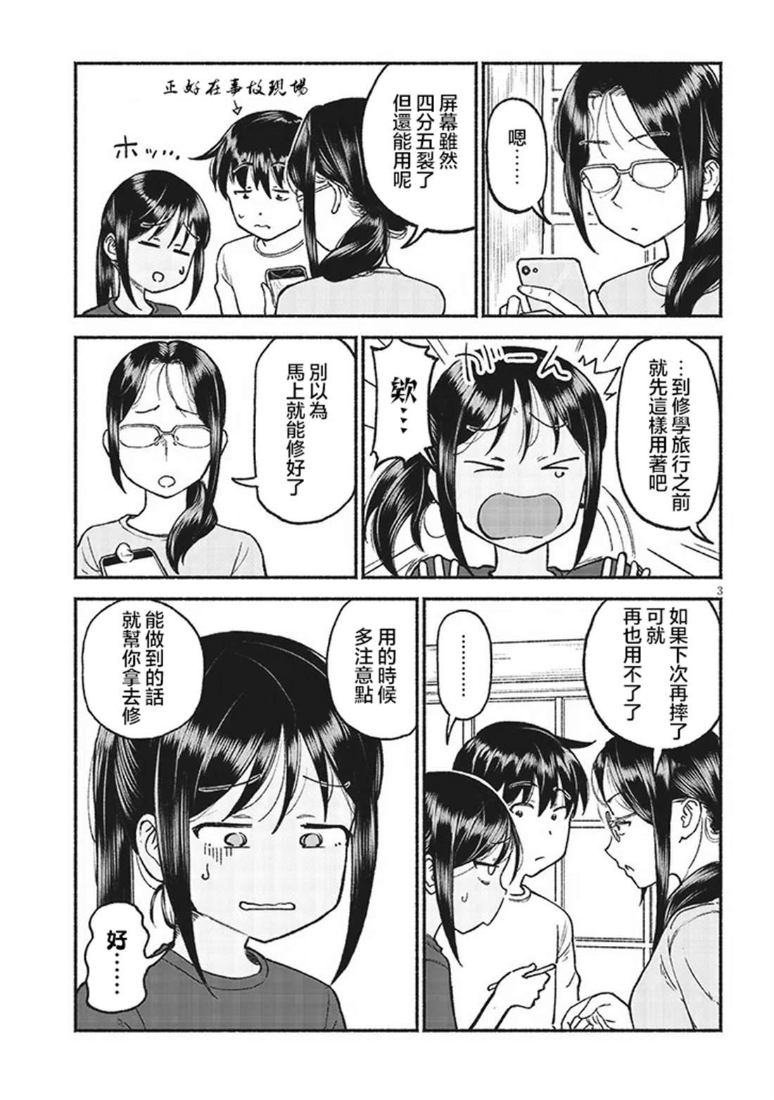 第34话