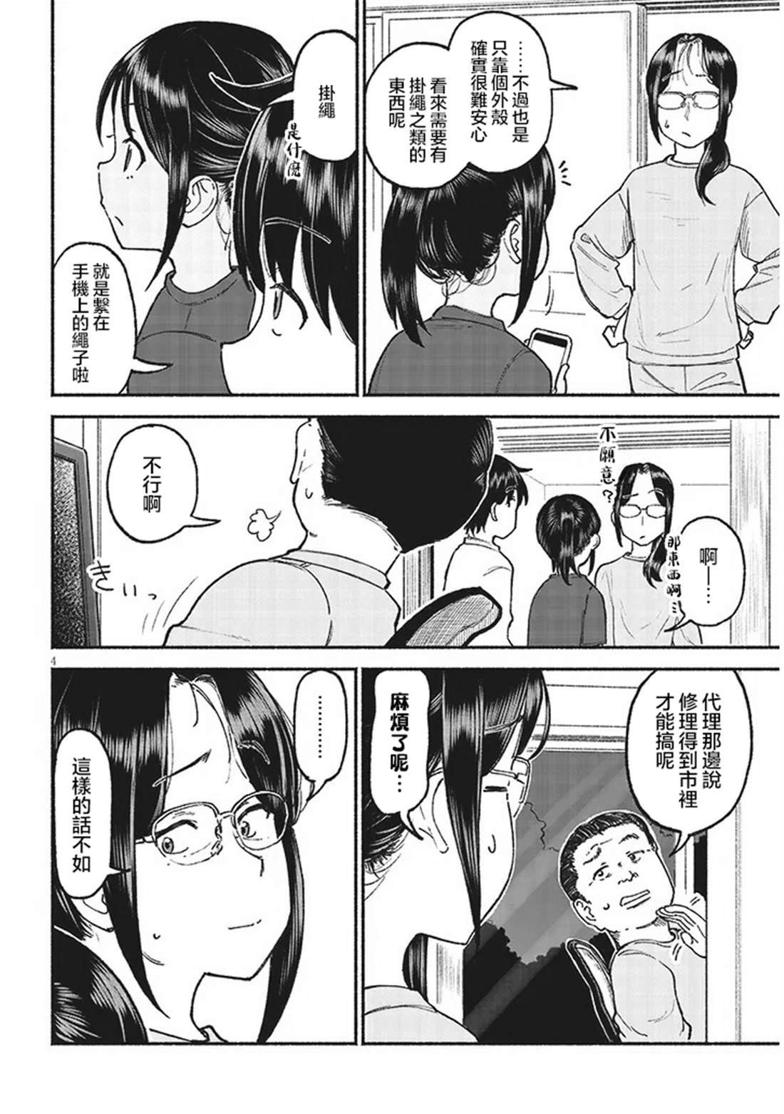 第34话