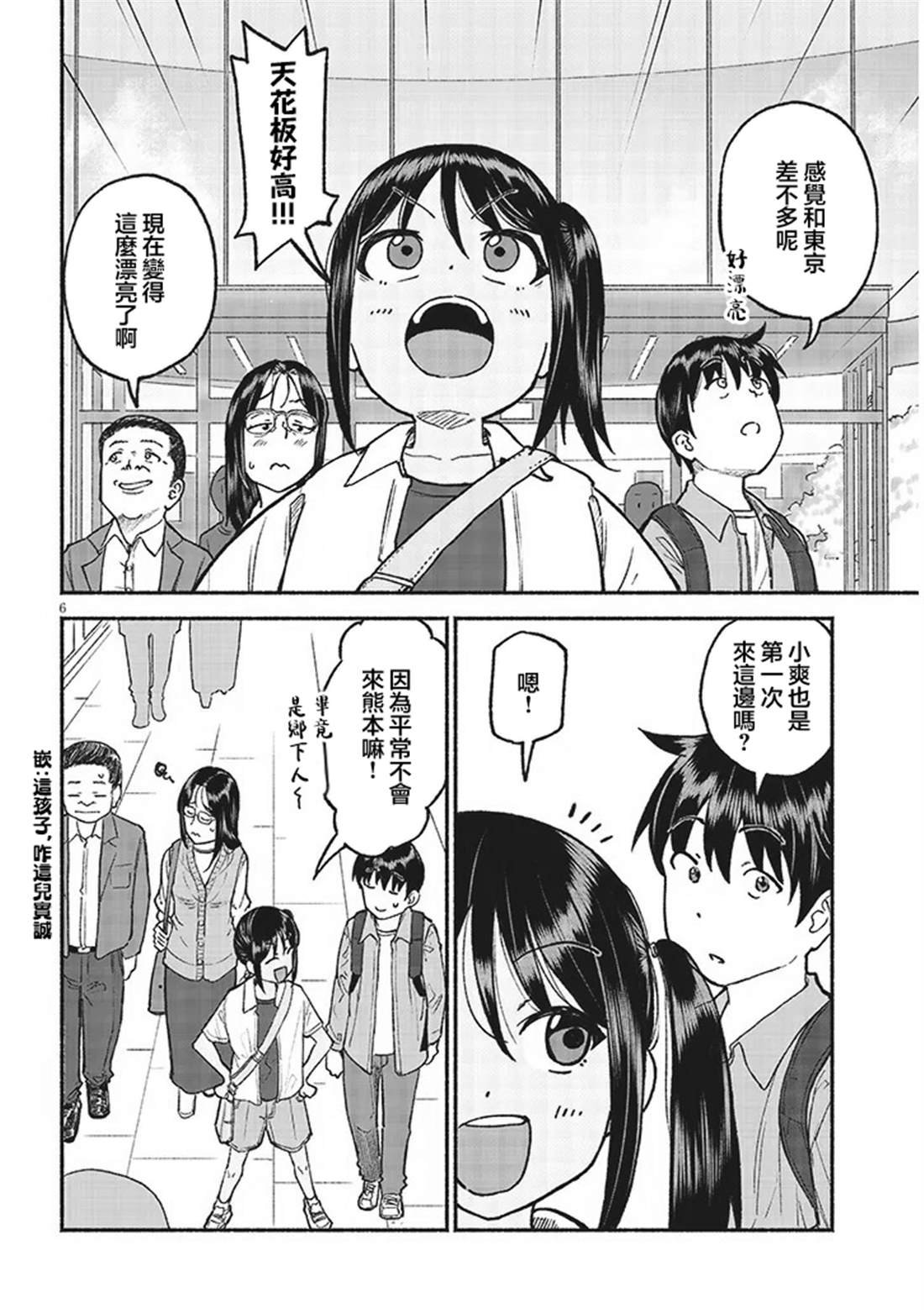 第34话