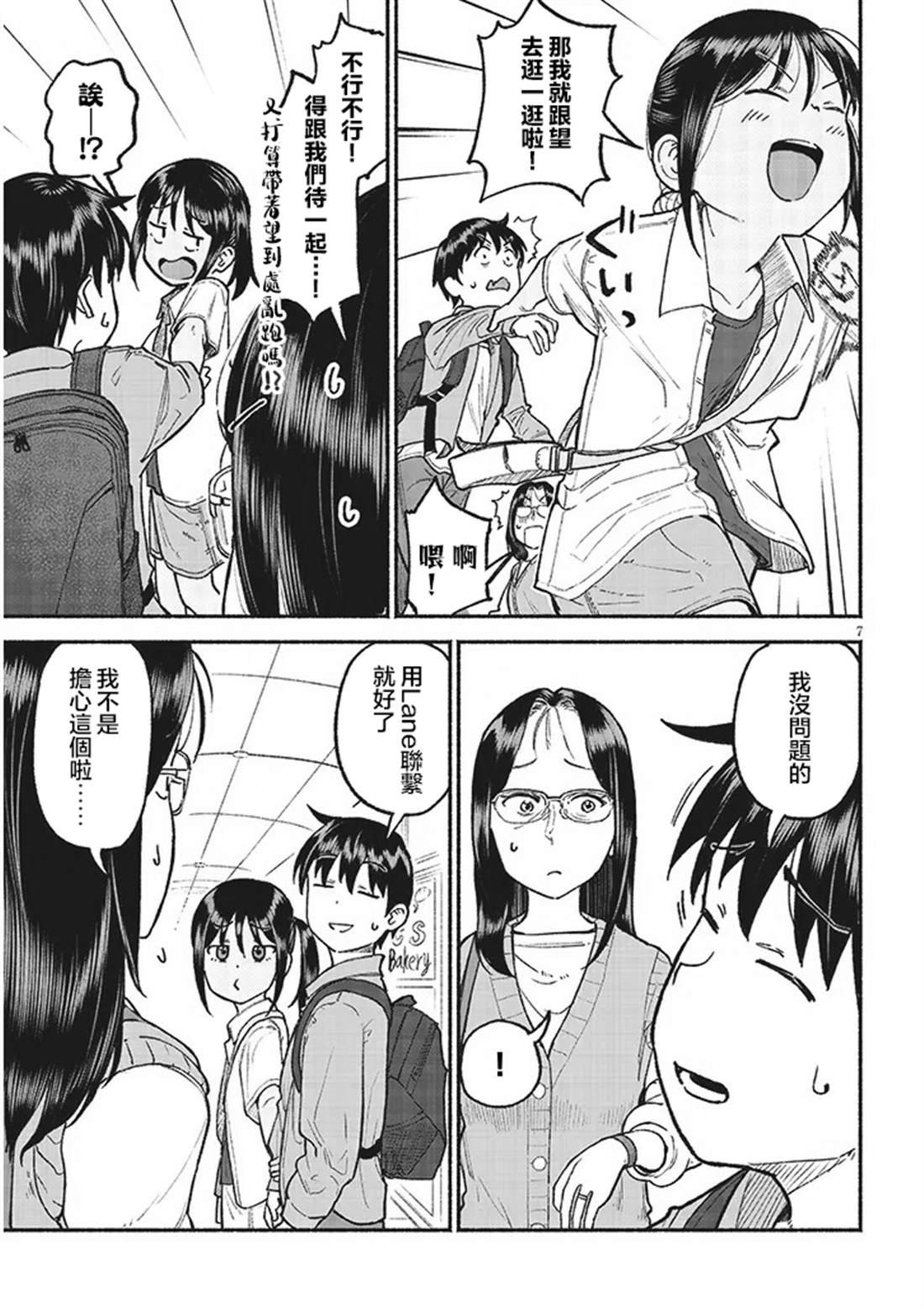 第34话