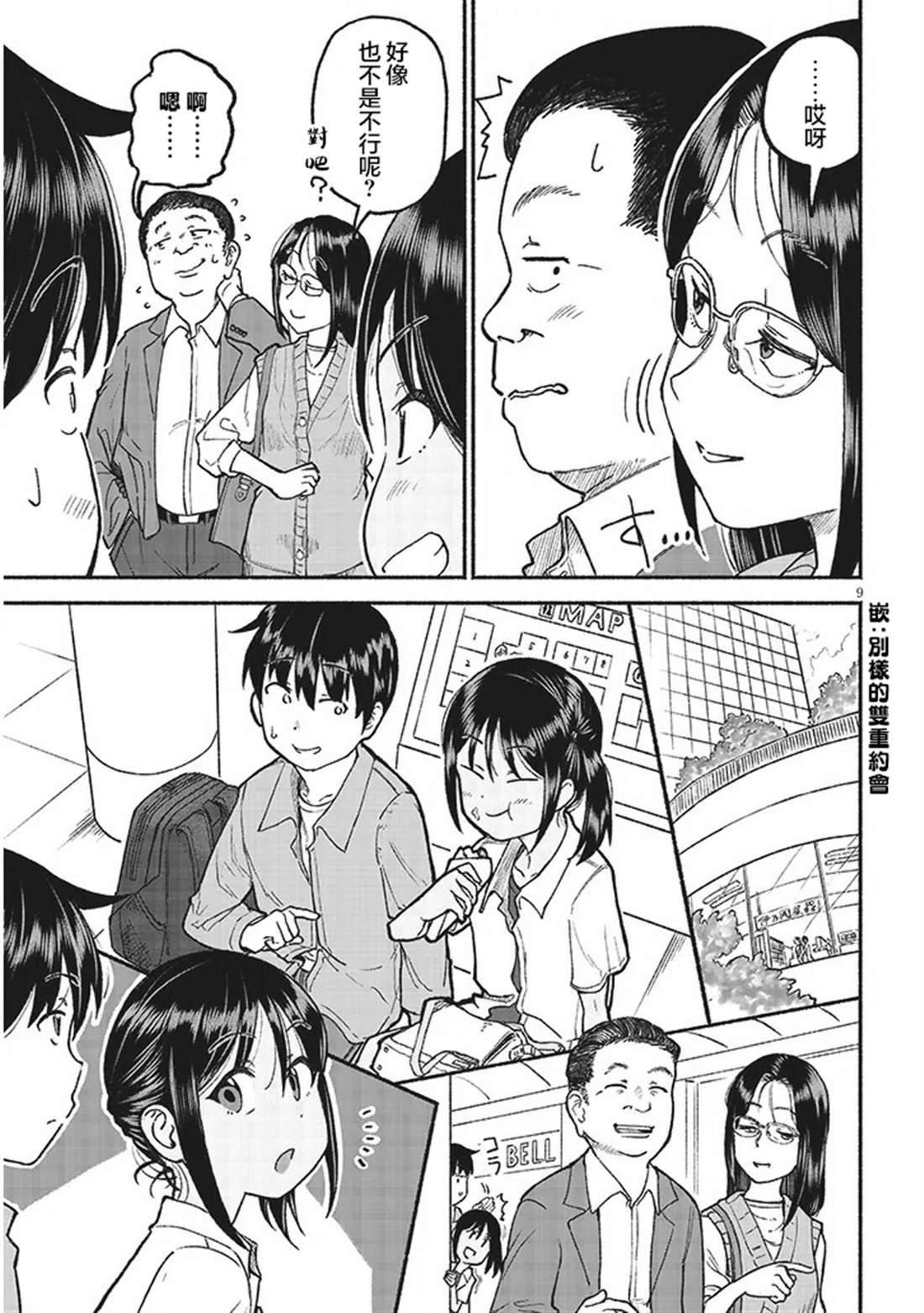 第34话