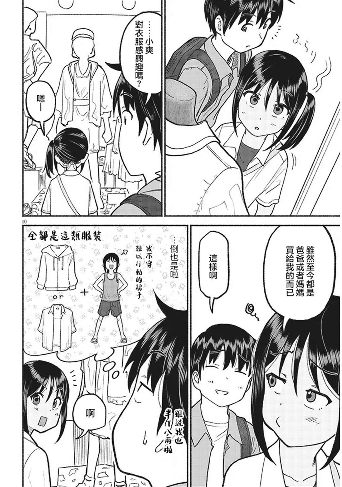 第34话