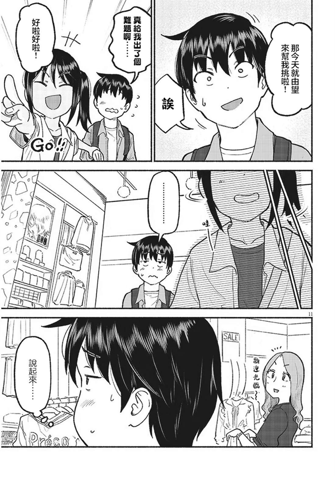 第34话