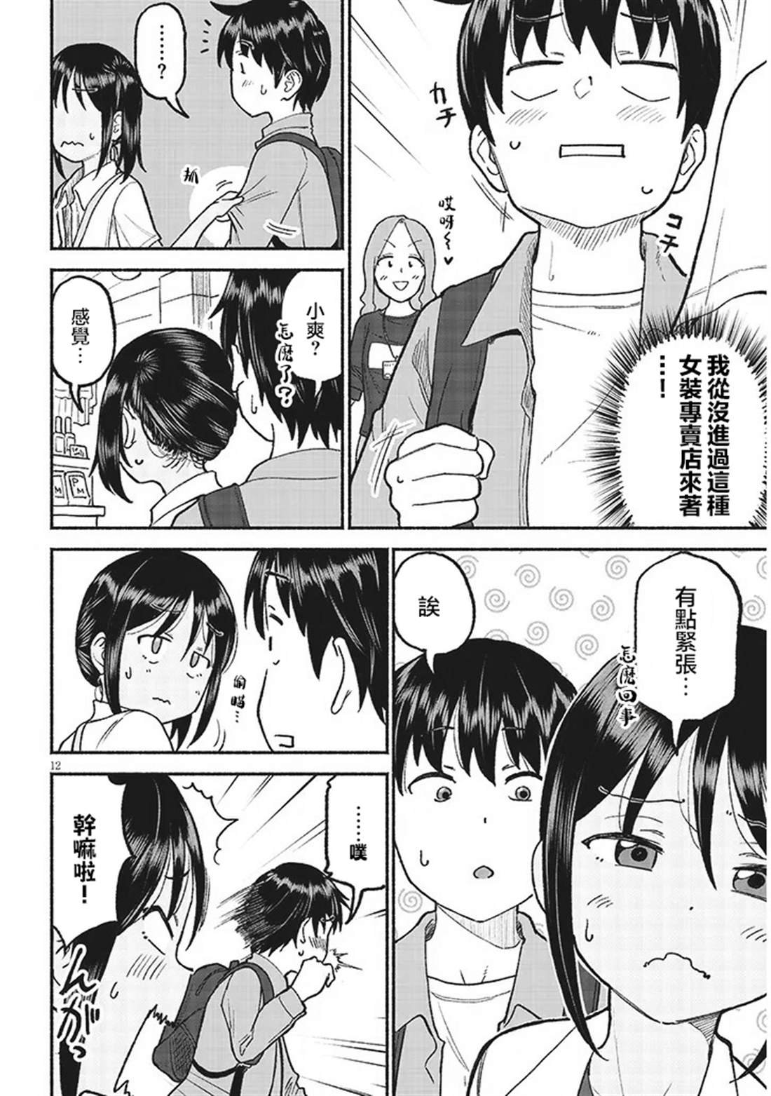 第34话