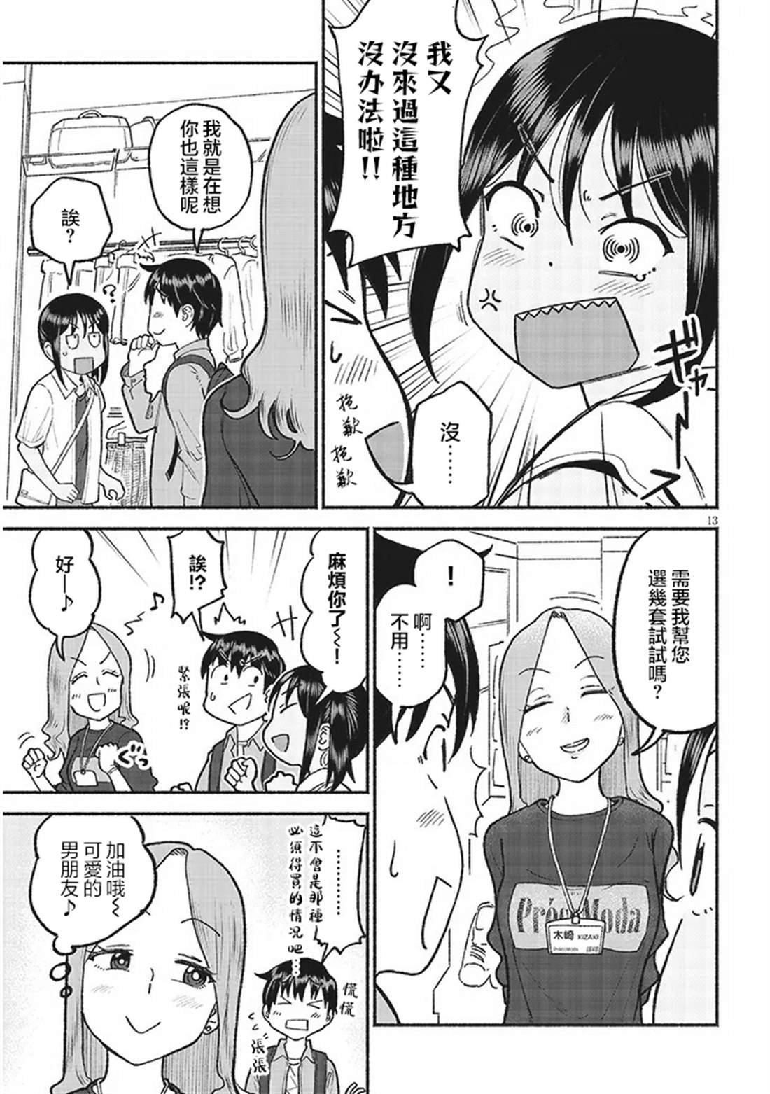 第34话