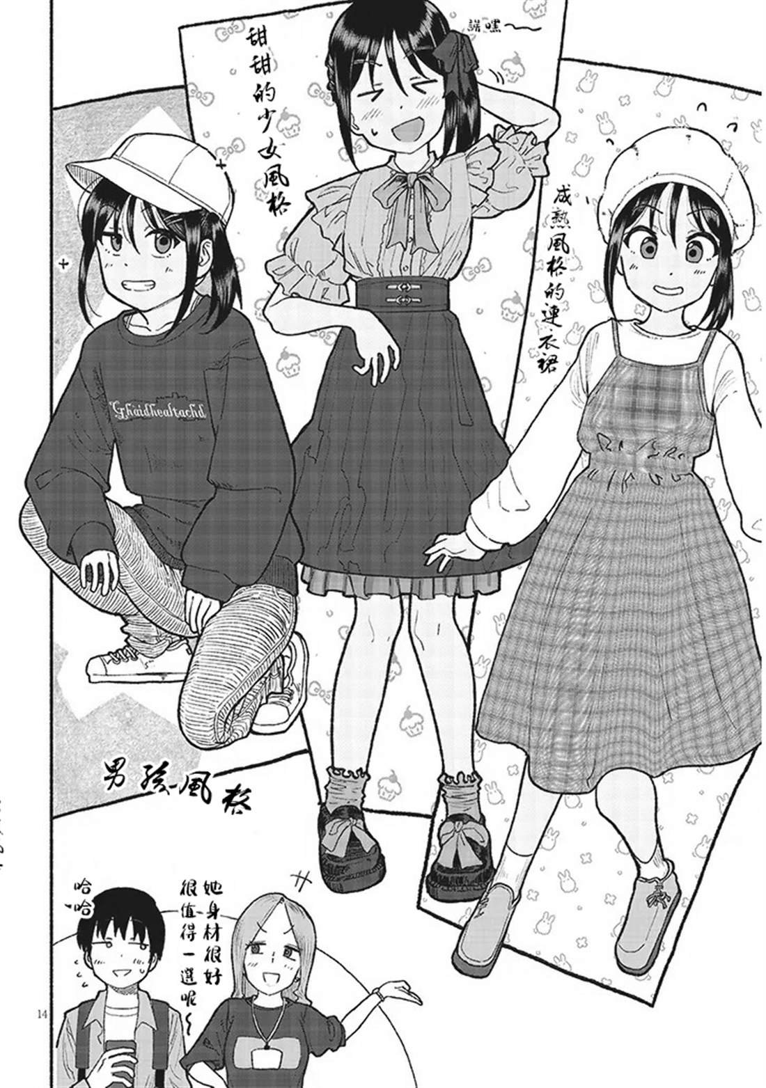 第34话