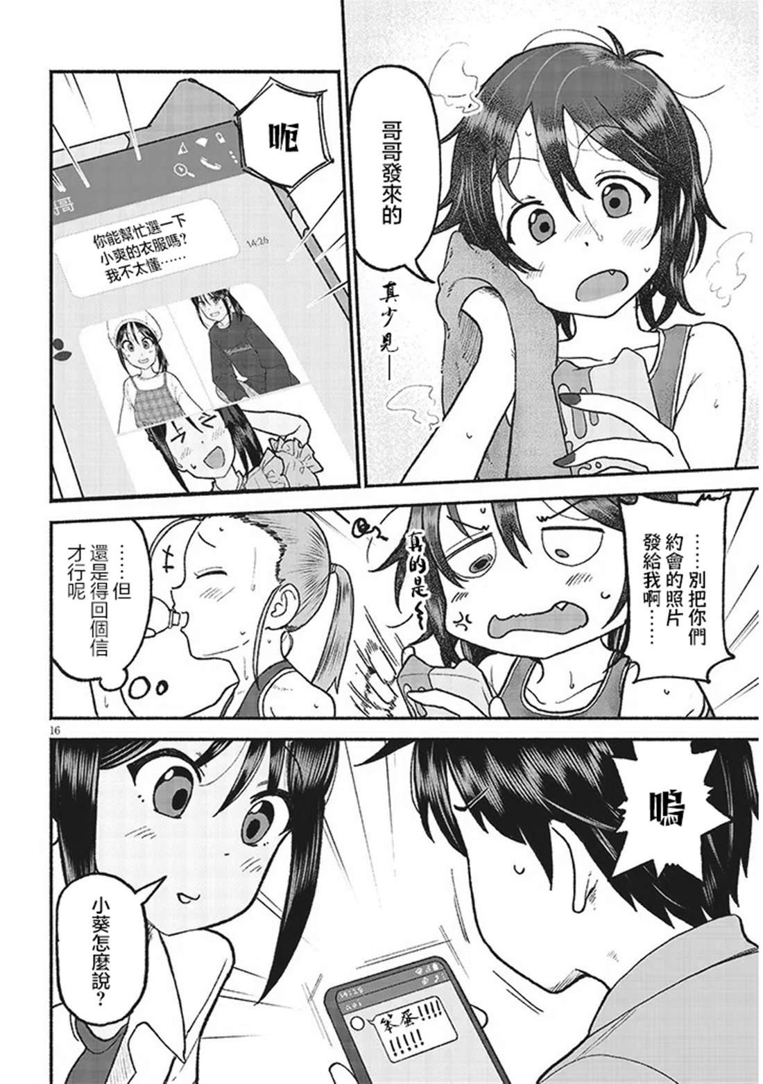 第34话