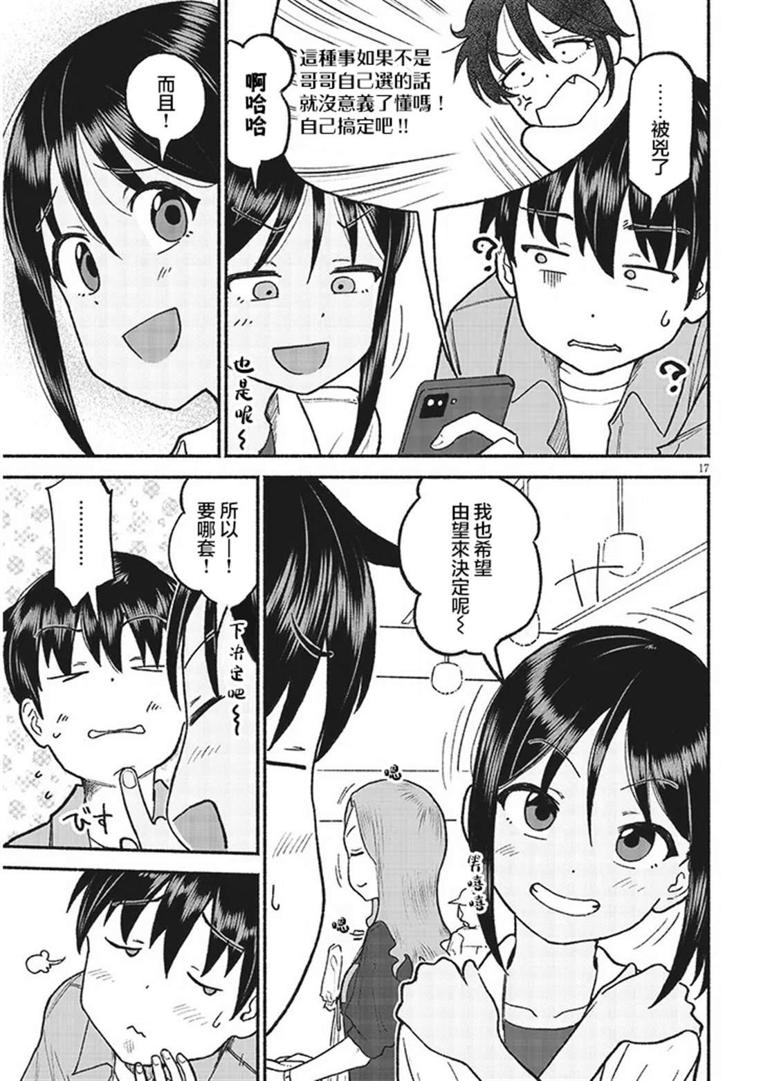 第34话