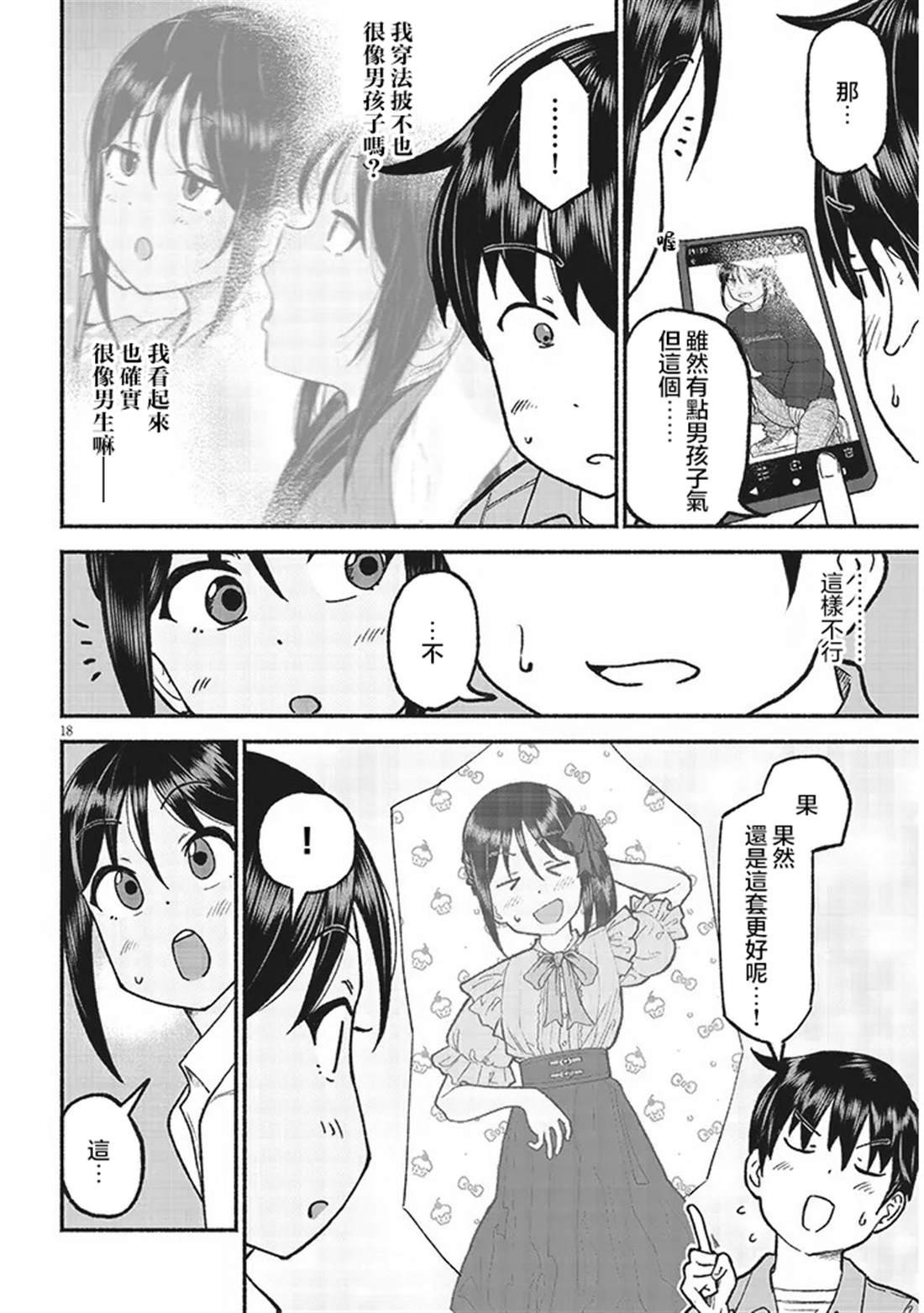 第34话