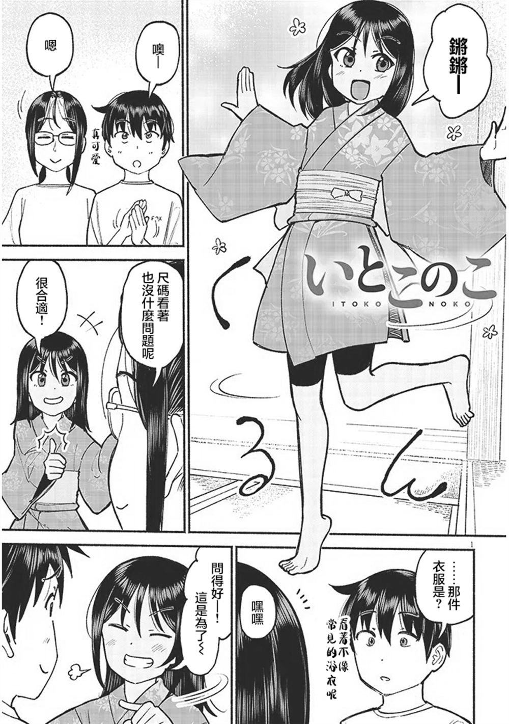 第35话
