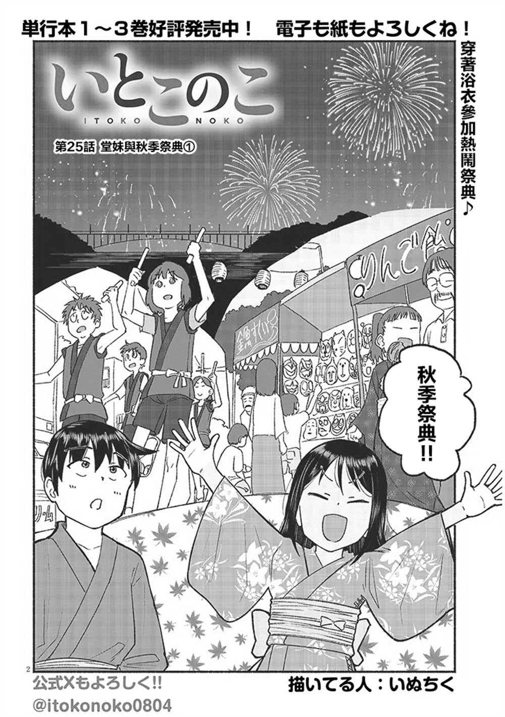 第35话