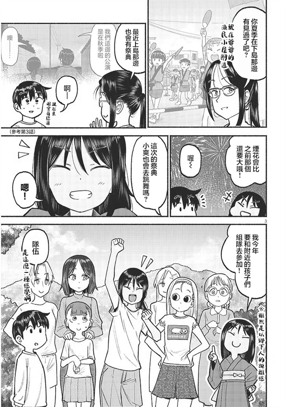 第35话