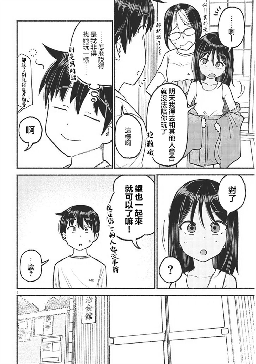第35话