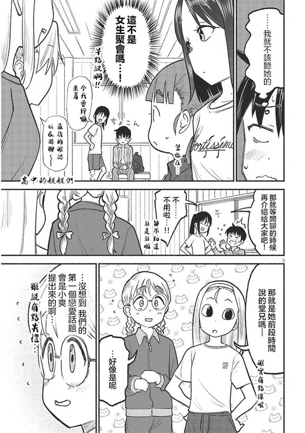 第35话