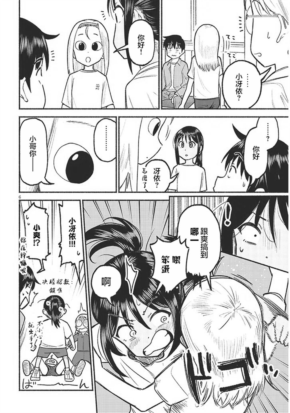 第35话