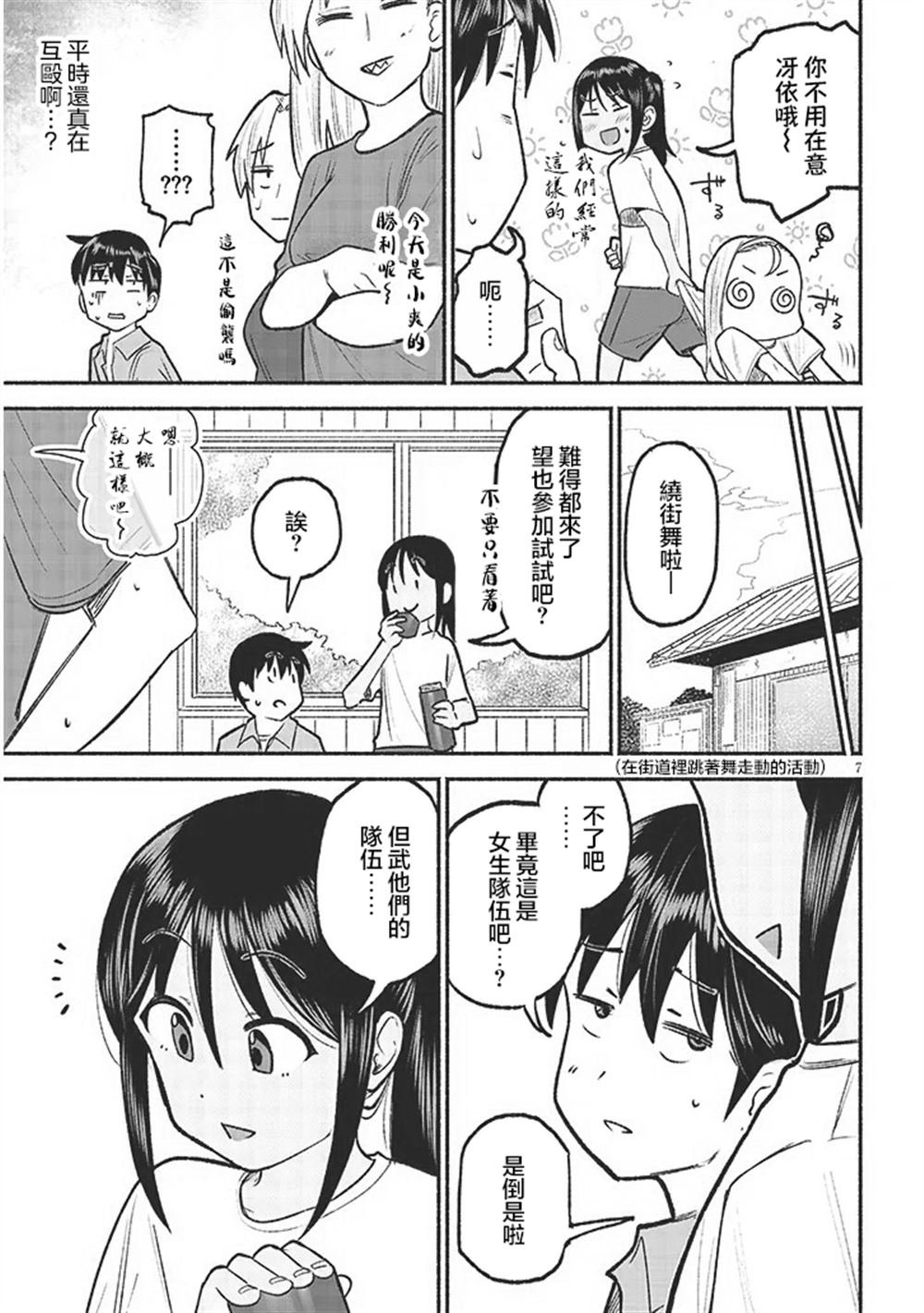 第35话