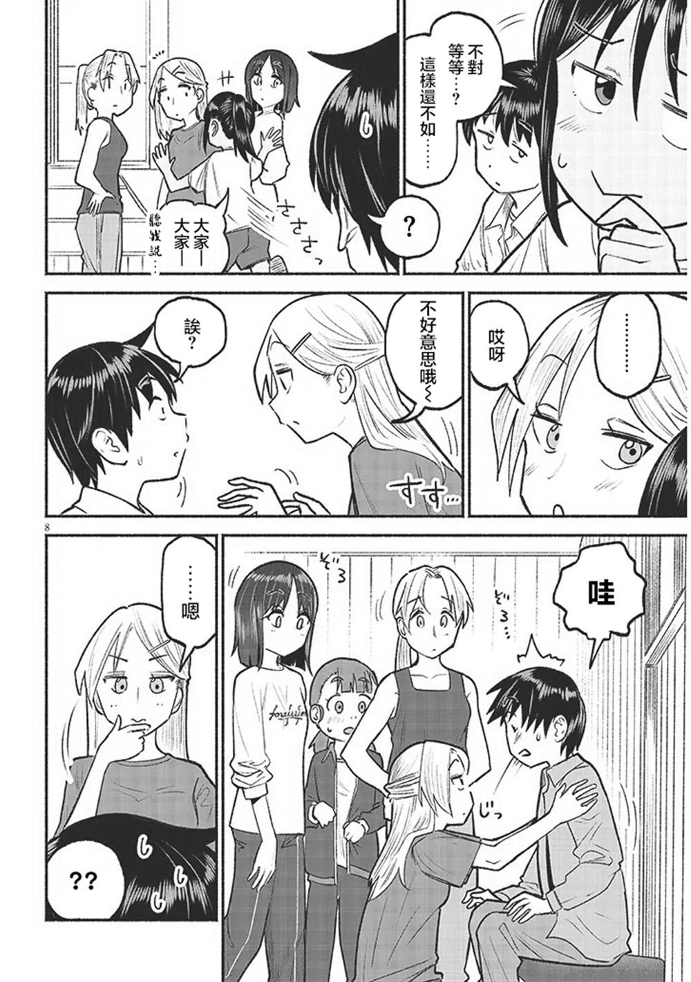 第35话