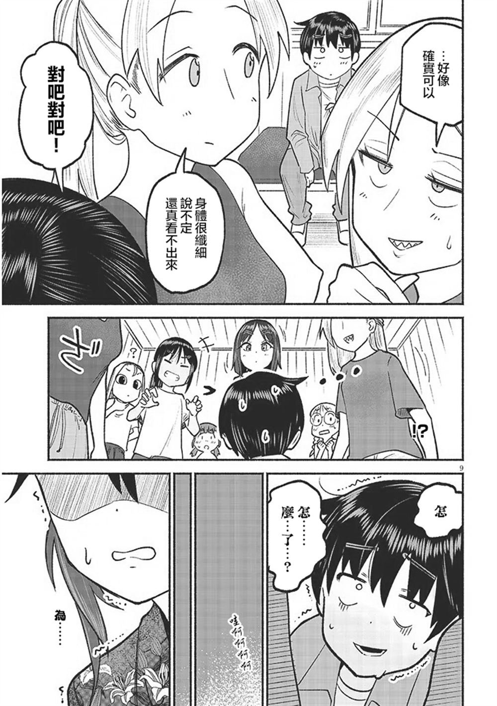 第35话