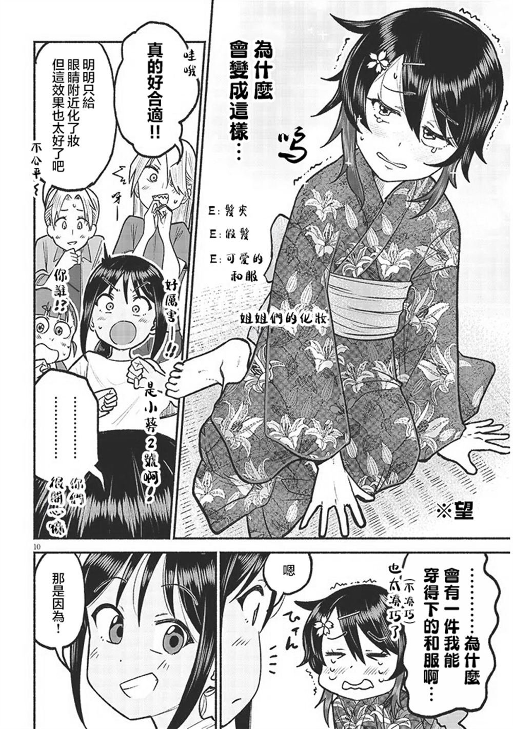 第35话