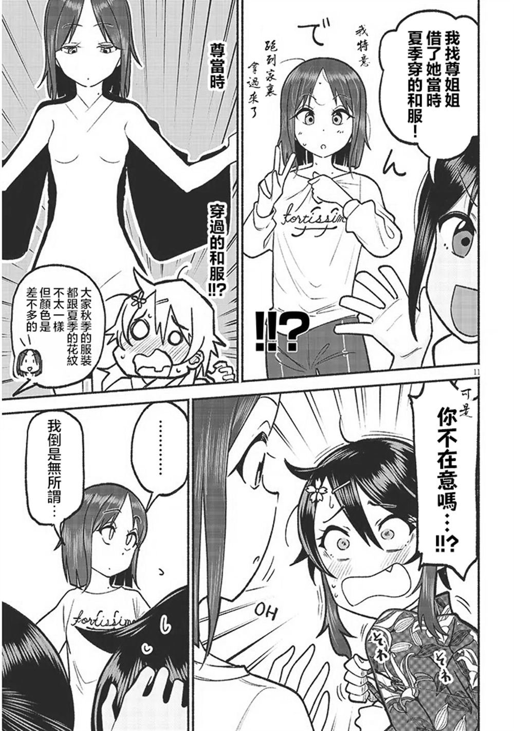 第35话