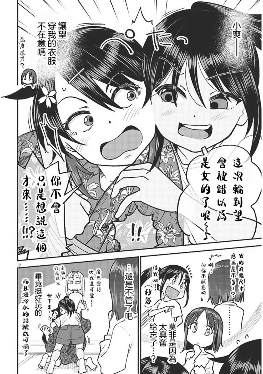 第35话
