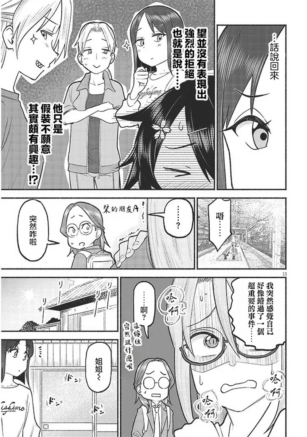 第35话