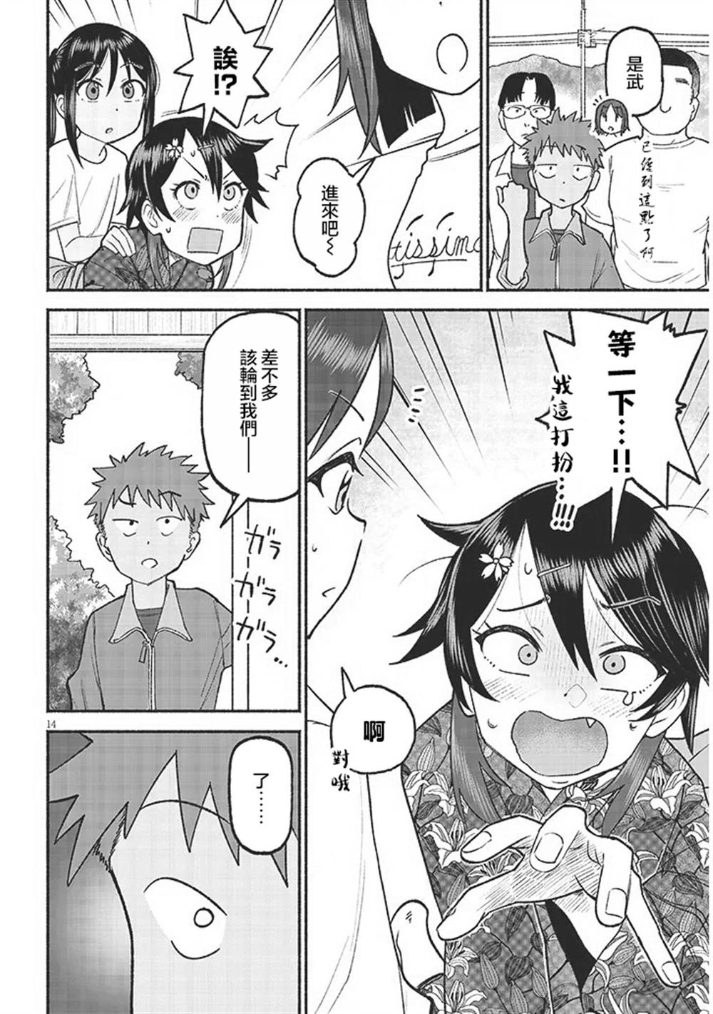 第35话